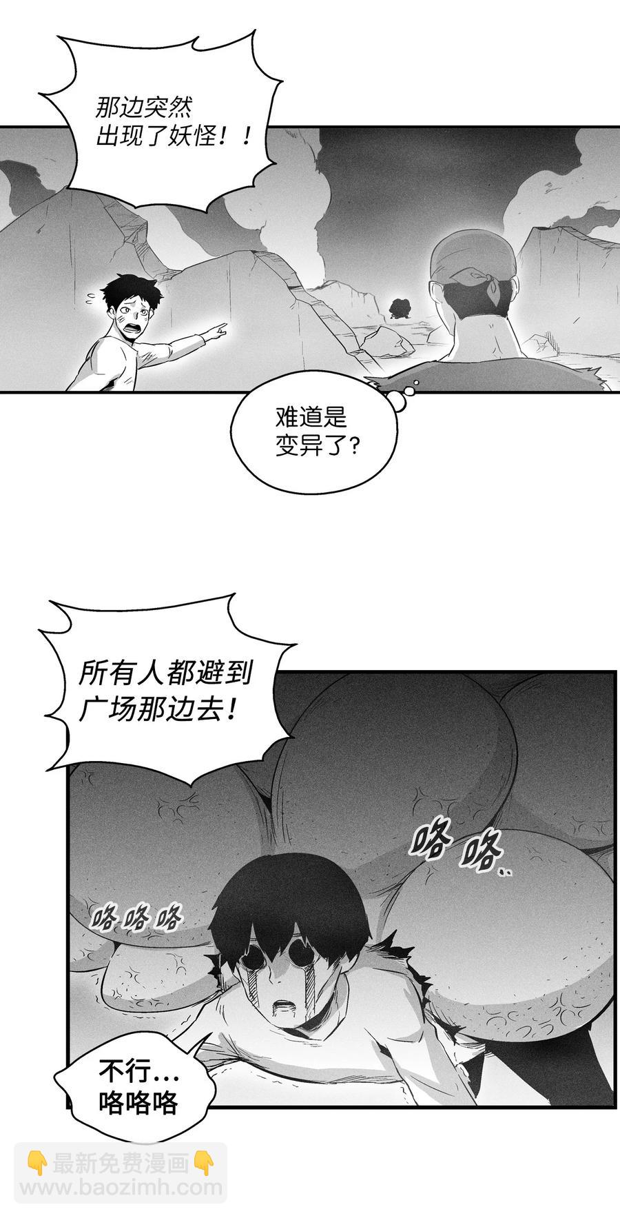 023 我一定要离开这里-第23话