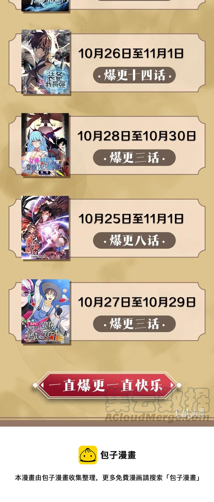 023 我一定要离开这里-第23话