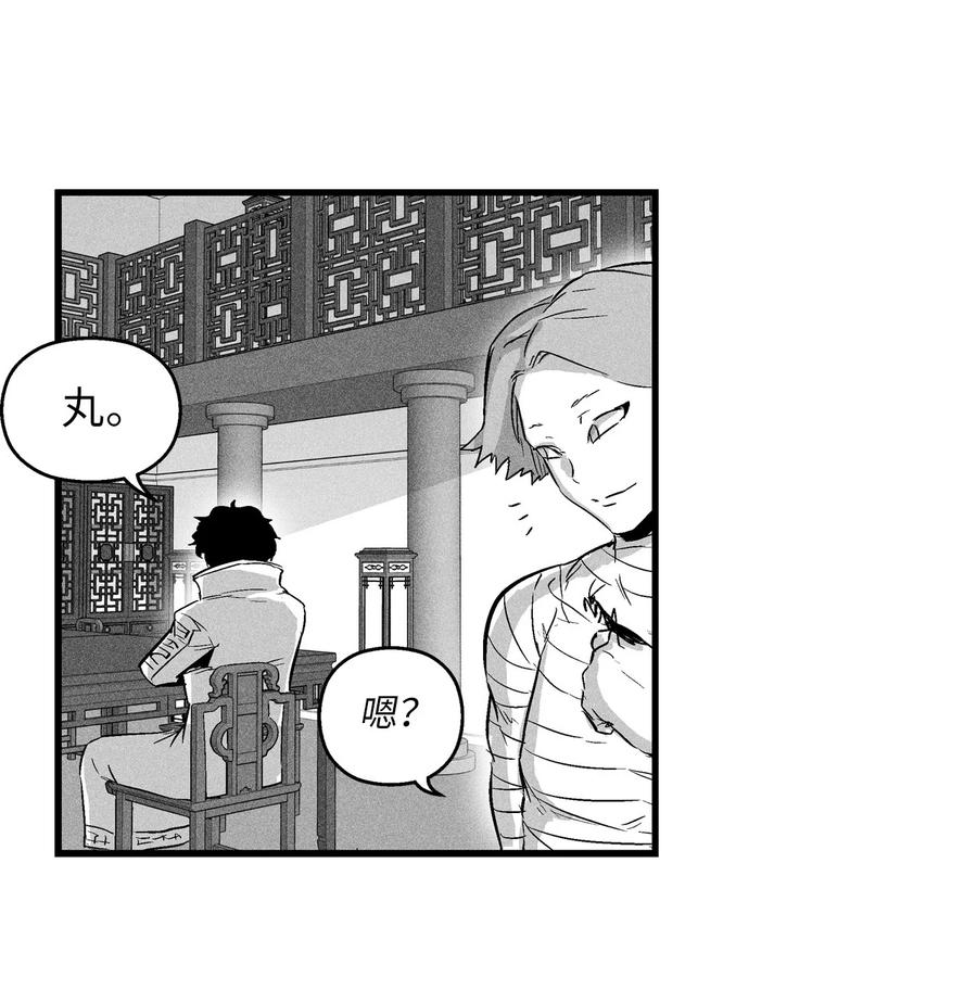 023 我一定要离开这里-第23话