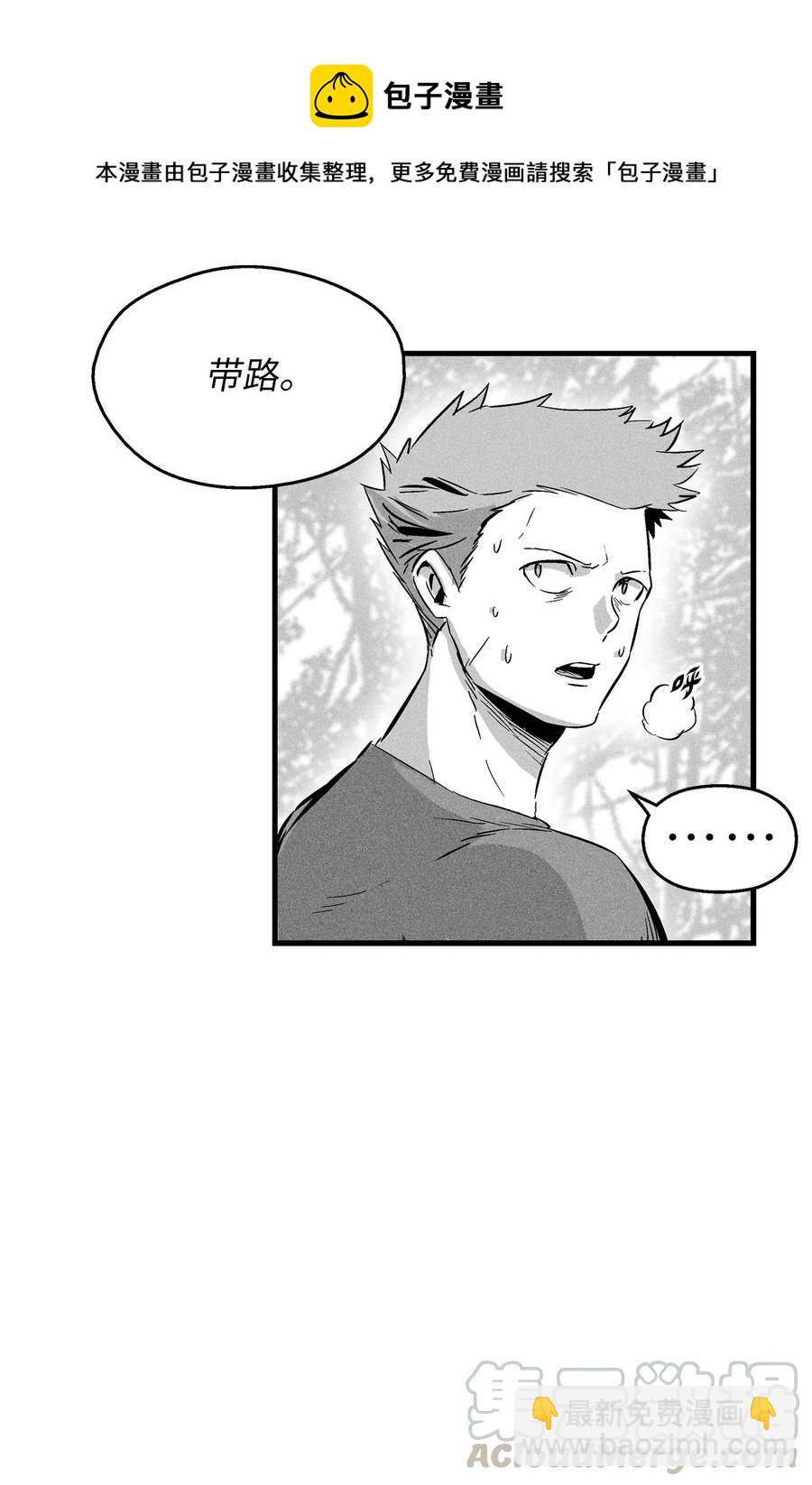 027 丛林妖气(1/2)-第27话