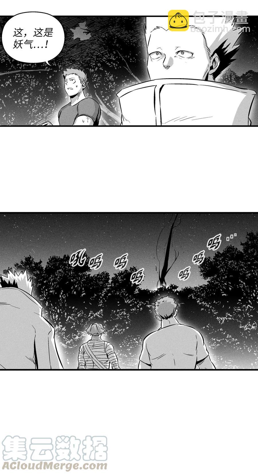 027 丛林妖气(1/2)-第27话