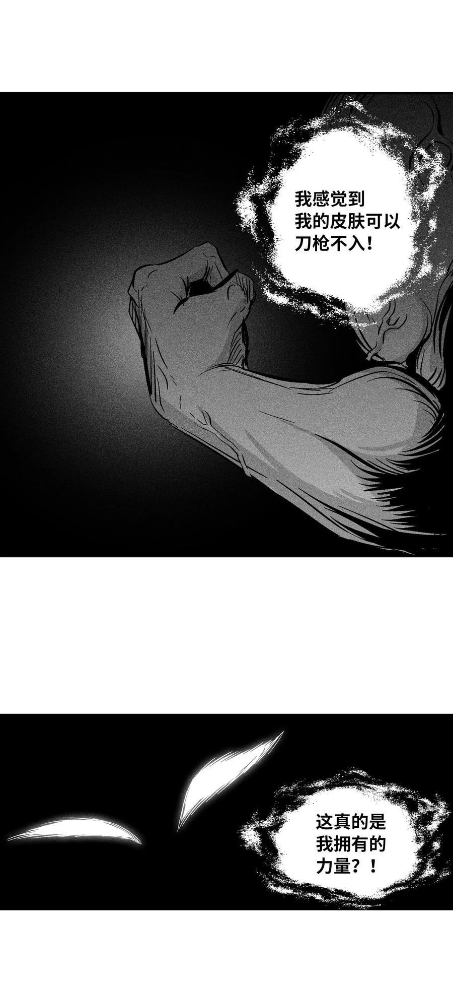 027 丛林妖气(1/2)-第27话