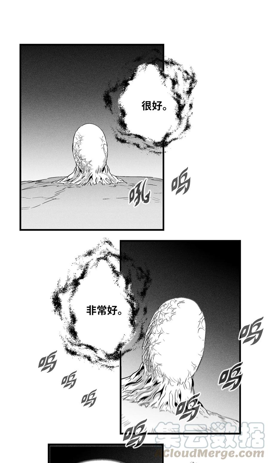 027 丛林妖气(1/2)-第27话