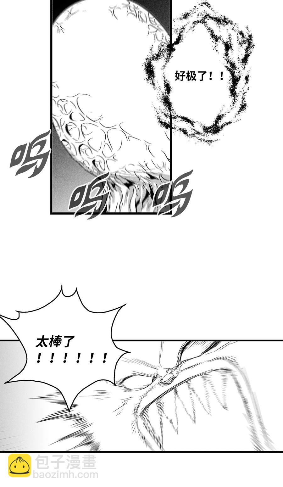 027 丛林妖气(1/2)-第27话