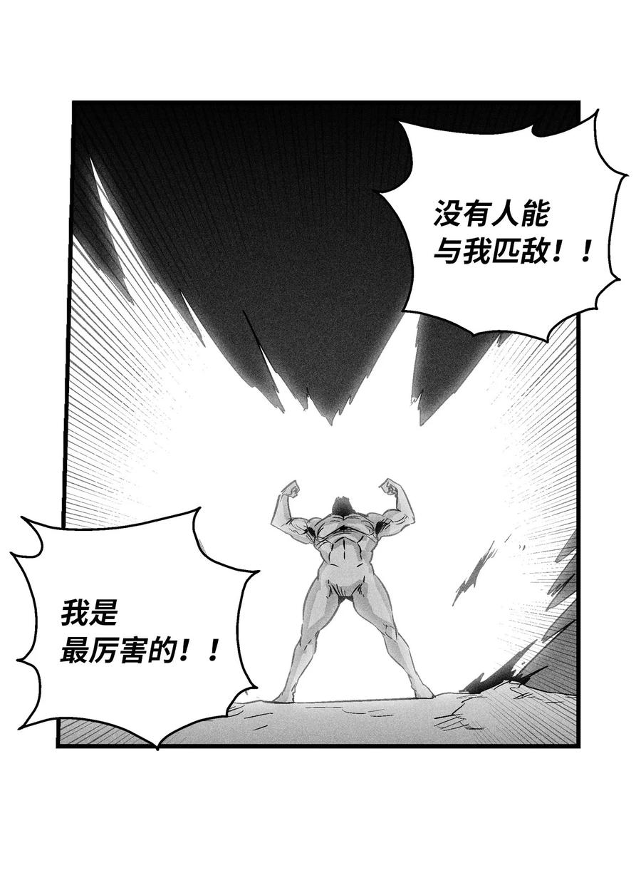 027 丛林妖气(1/2)-第27话