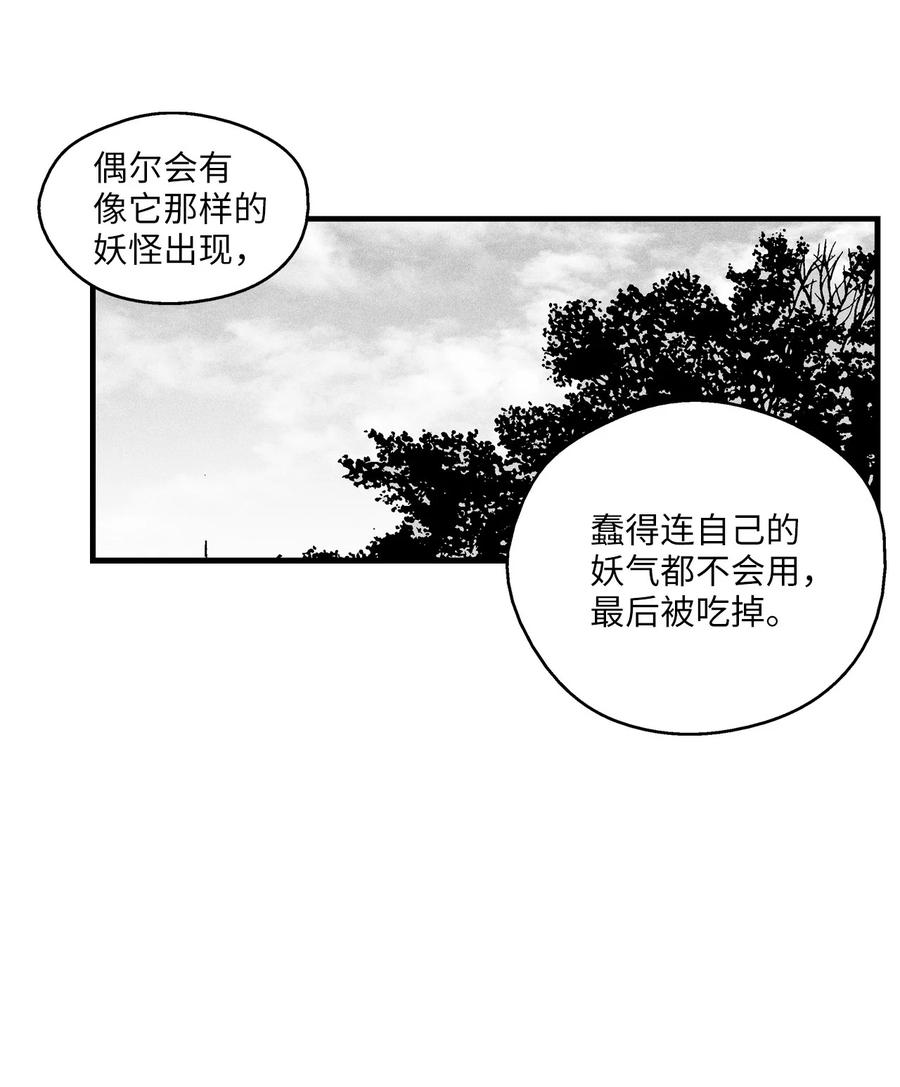 027 丛林妖气(1/2)-第27话