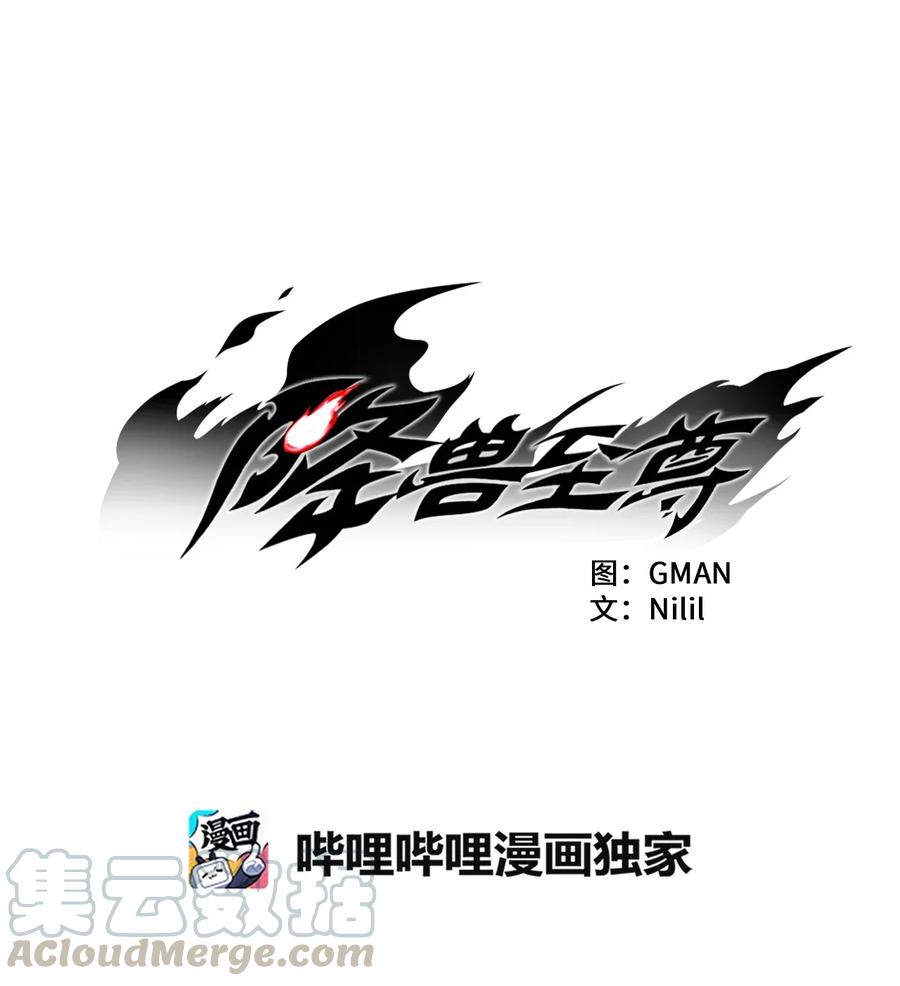 029 山野已经死了吗？(1/2)-第29话