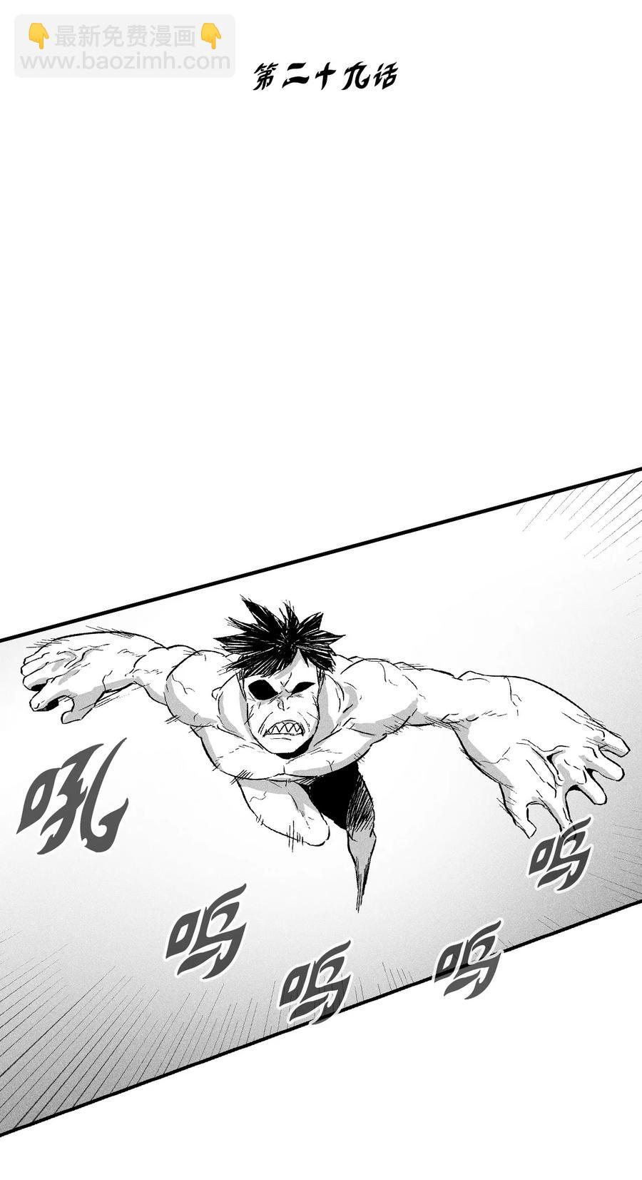 029 山野已经死了吗？(1/2)-第29话