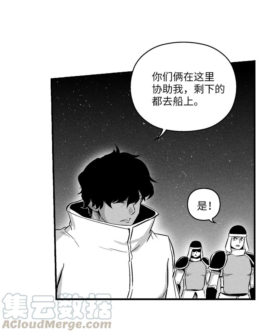 029 山野已经死了吗？(1/2)-第29话