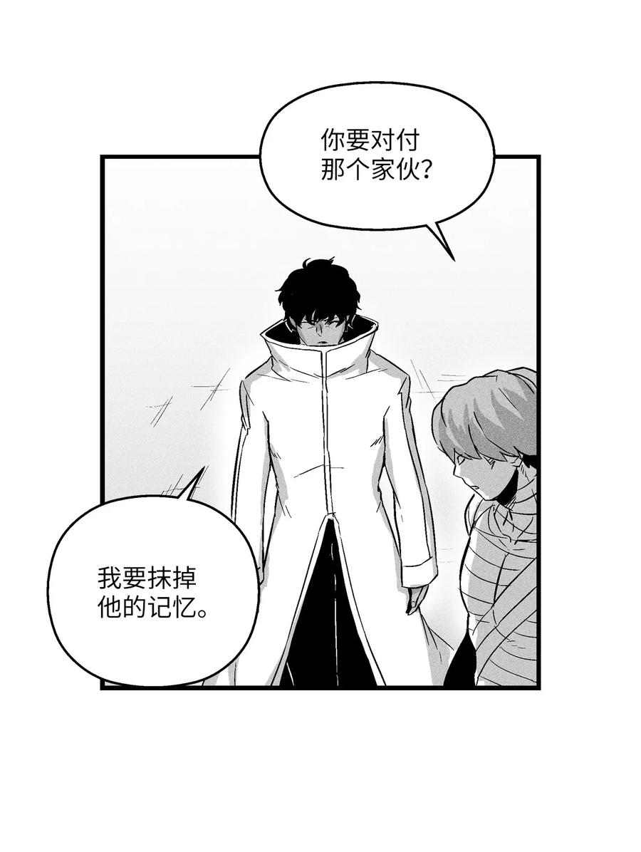 029 山野已经死了吗？(1/2)-第29话