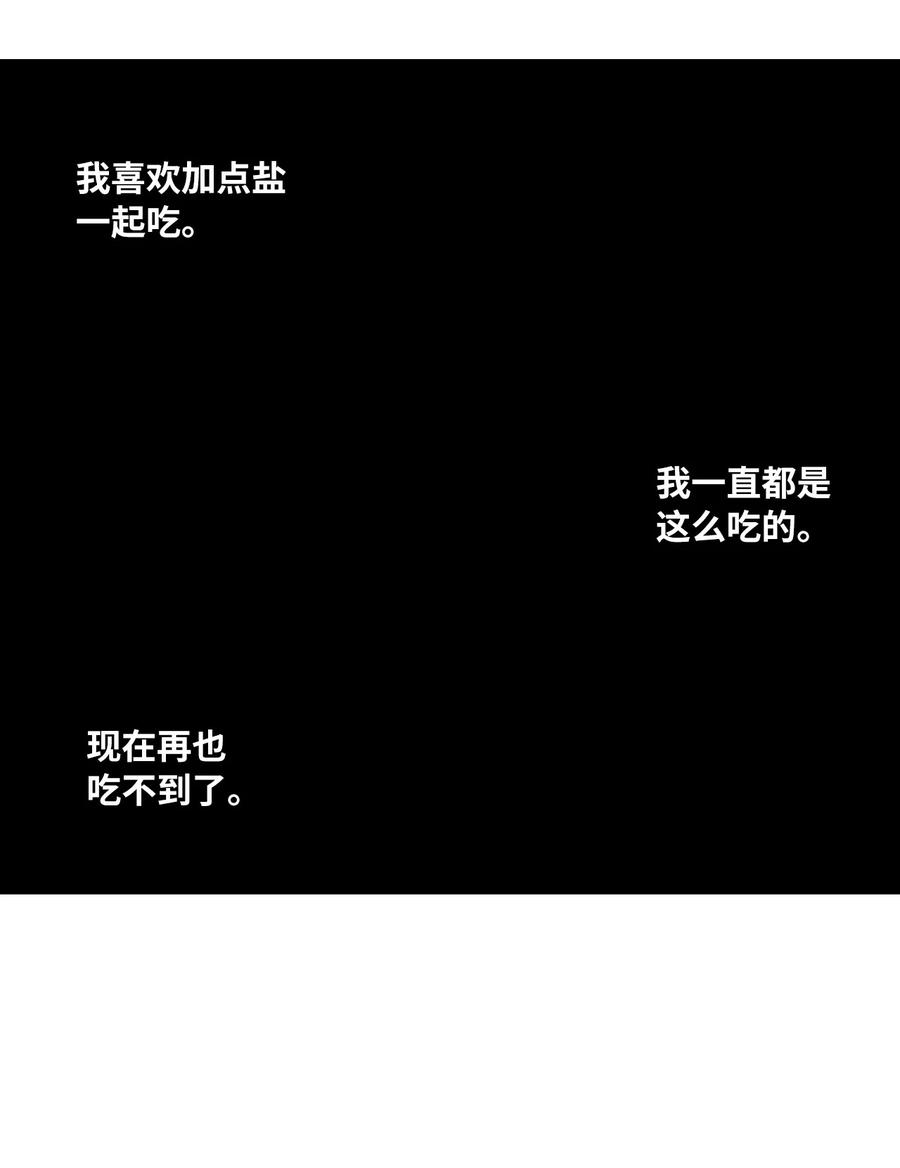 029 山野已经死了吗？(1/2)-第29话