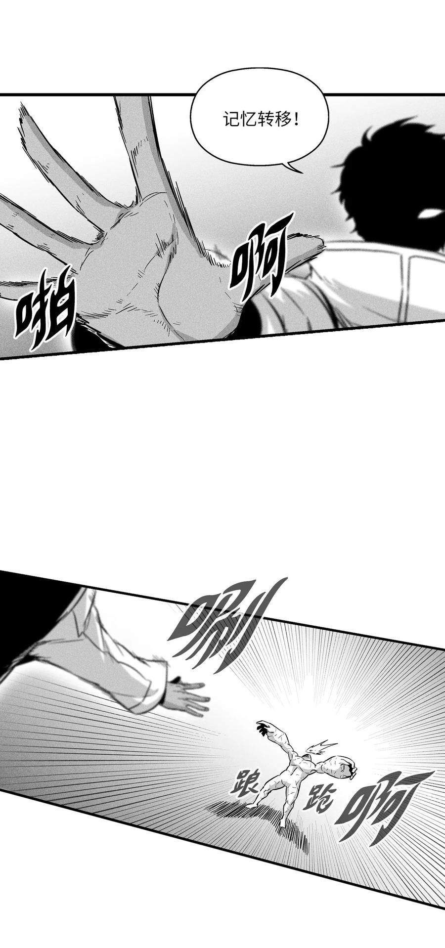 029 山野已经死了吗？(1/2)-第29话