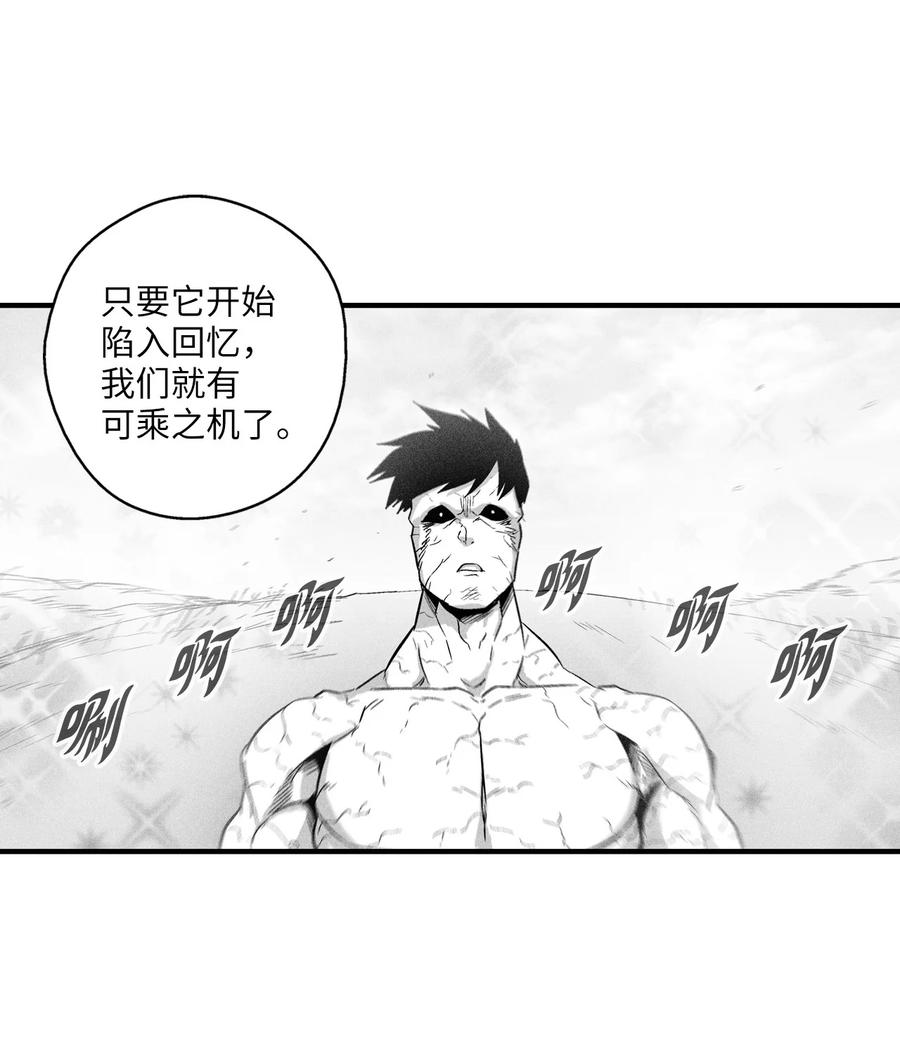 029 山野已经死了吗？(1/2)-第29话