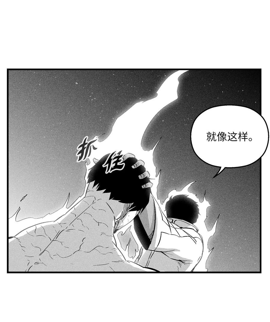 029 山野已经死了吗？(1/2)-第29话