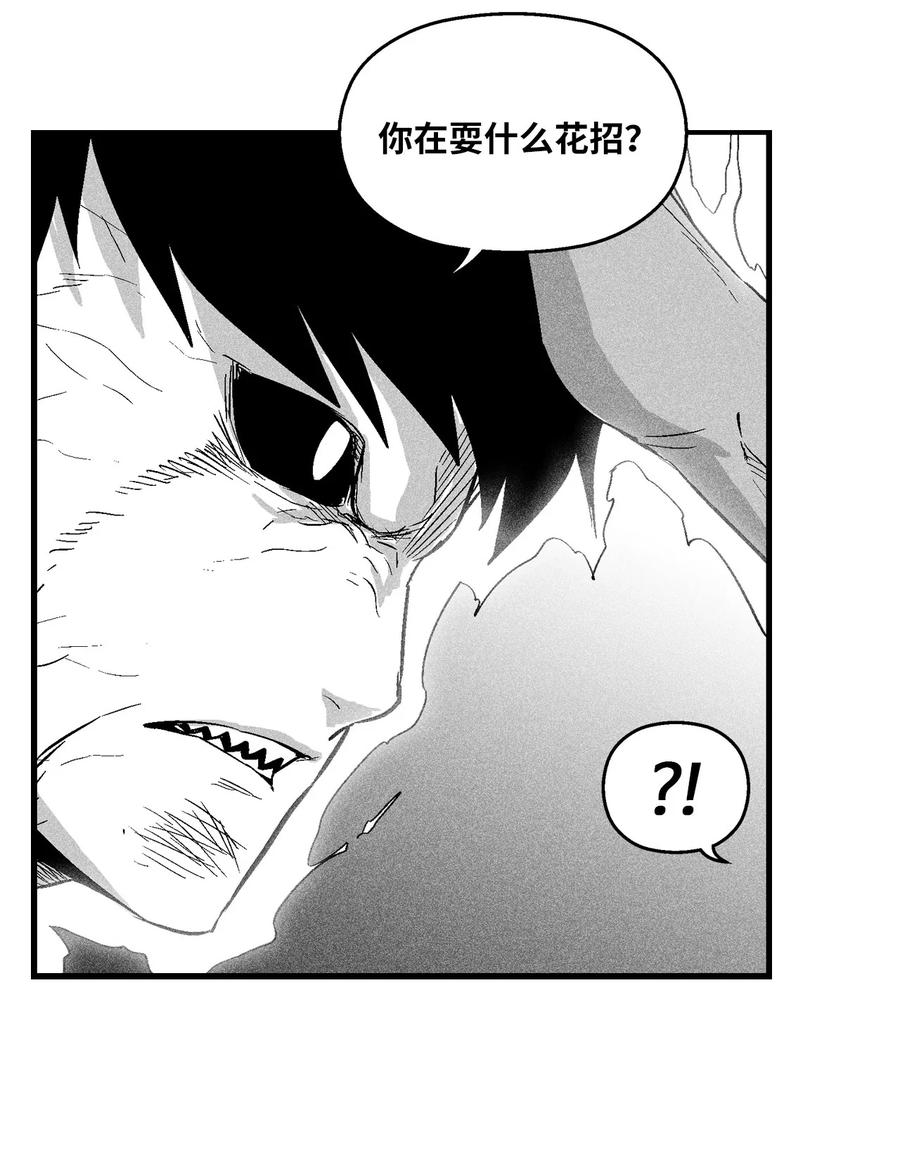 029 山野已经死了吗？(1/2)-第29话