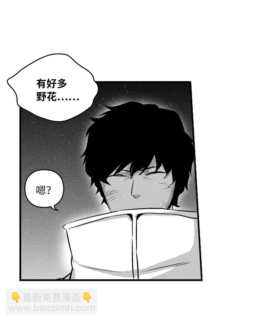 029 山野已经死了吗？(1/2)-第29话