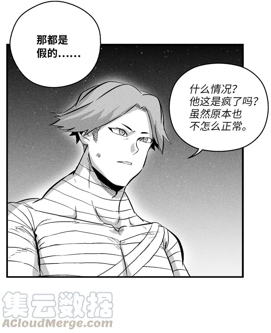 029 山野已经死了吗？(1/2)-第29话