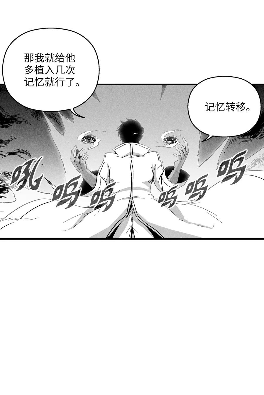 029 山野已经死了吗？(1/2)-第29话