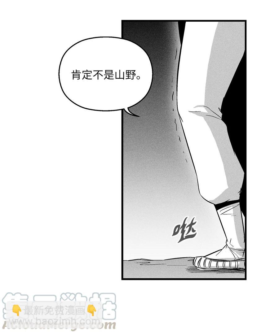 029 山野已经死了吗？(1/2)-第29话