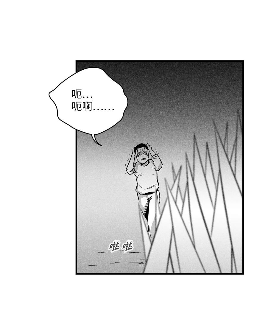 029 山野已经死了吗？(1/2)-第29话