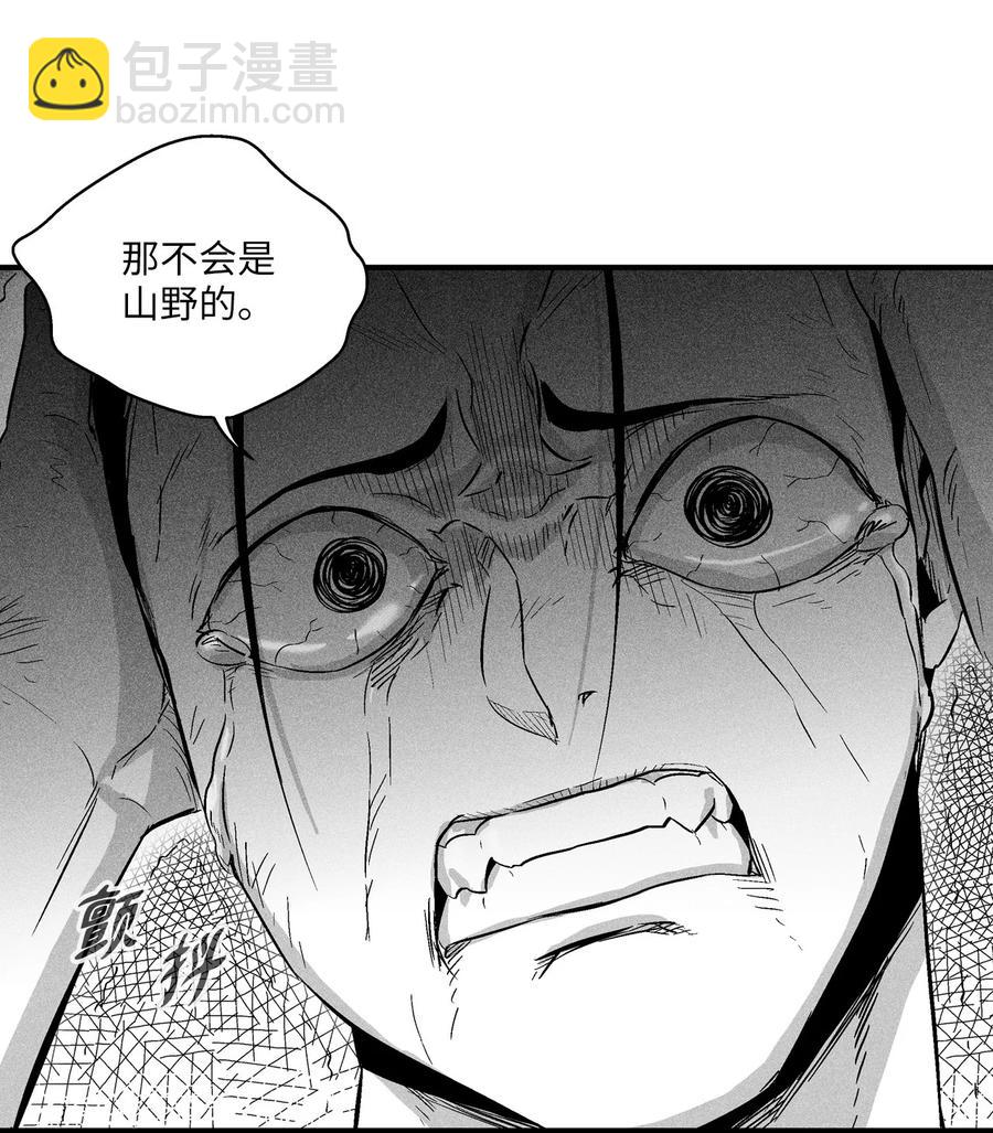 029 山野已经死了吗？(1/2)-第29话