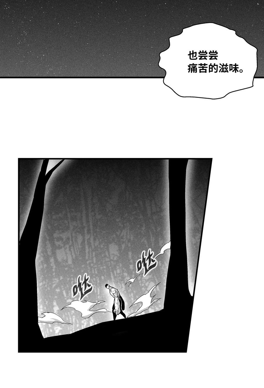 029 山野已经死了吗？(1/2)-第29话