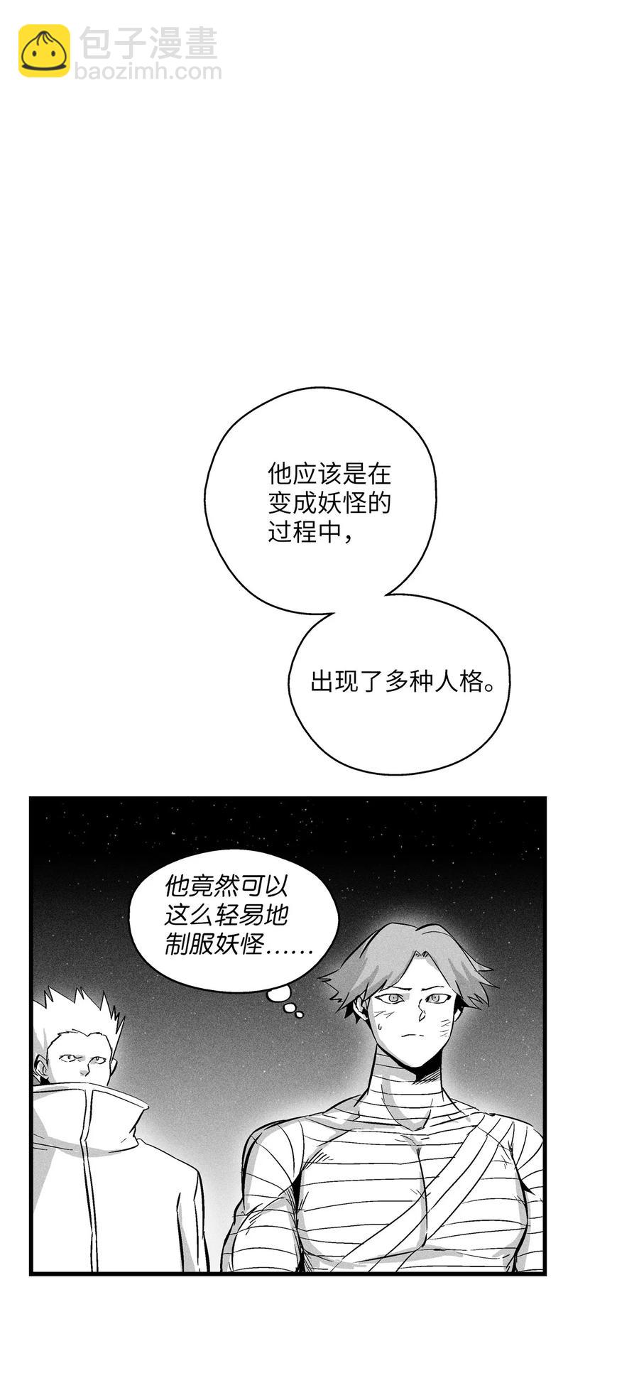 029 山野已经死了吗？(1/2)-第29话