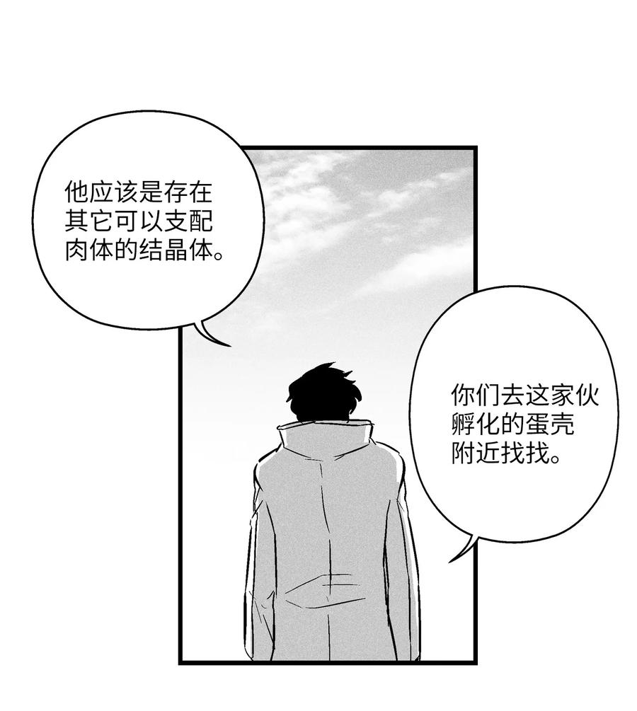 降兽至尊 - 031 那不是噩梦(1/2) - 2