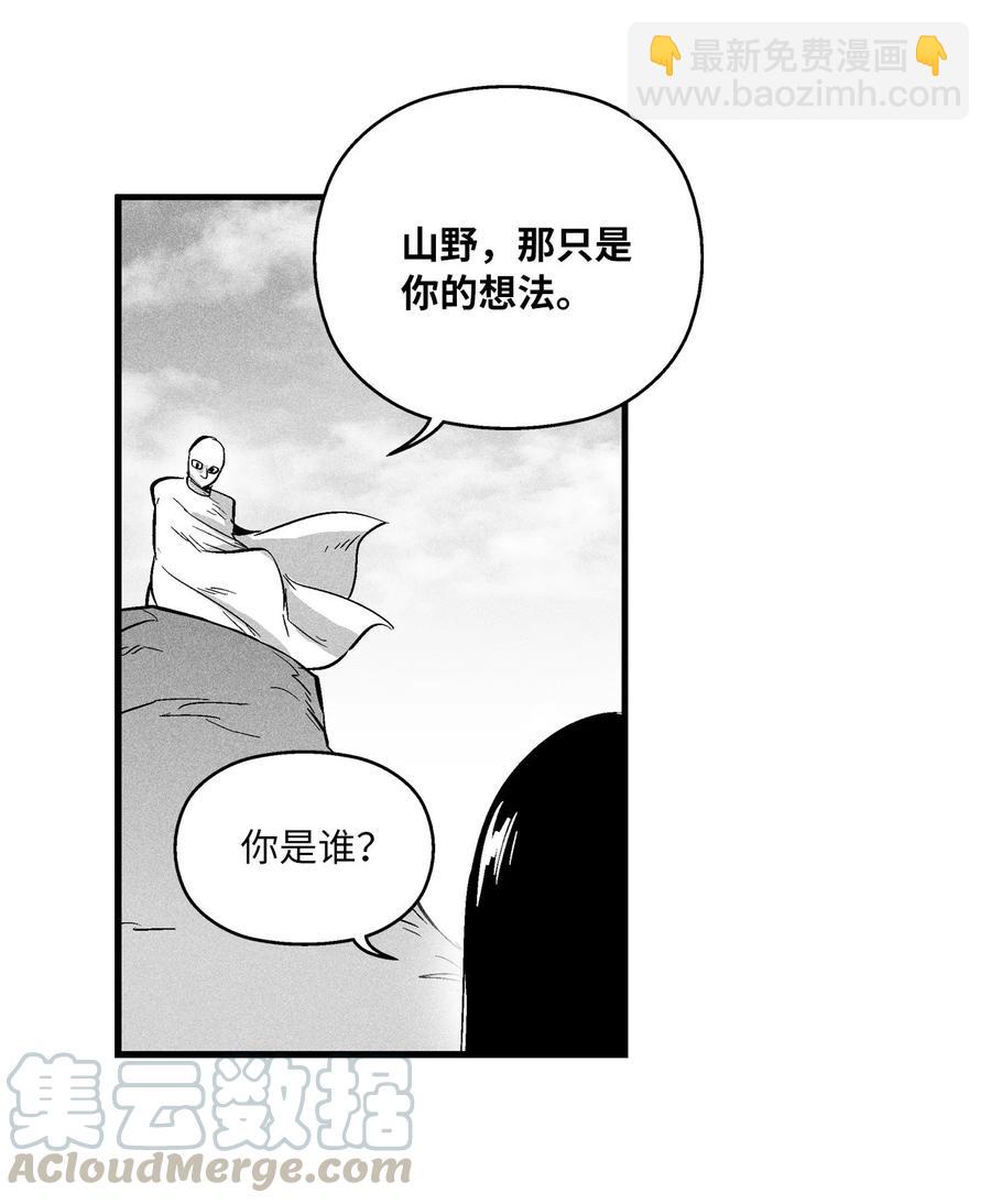 降兽至尊 - 033 逃出来的记忆幸存者(1/2) - 2