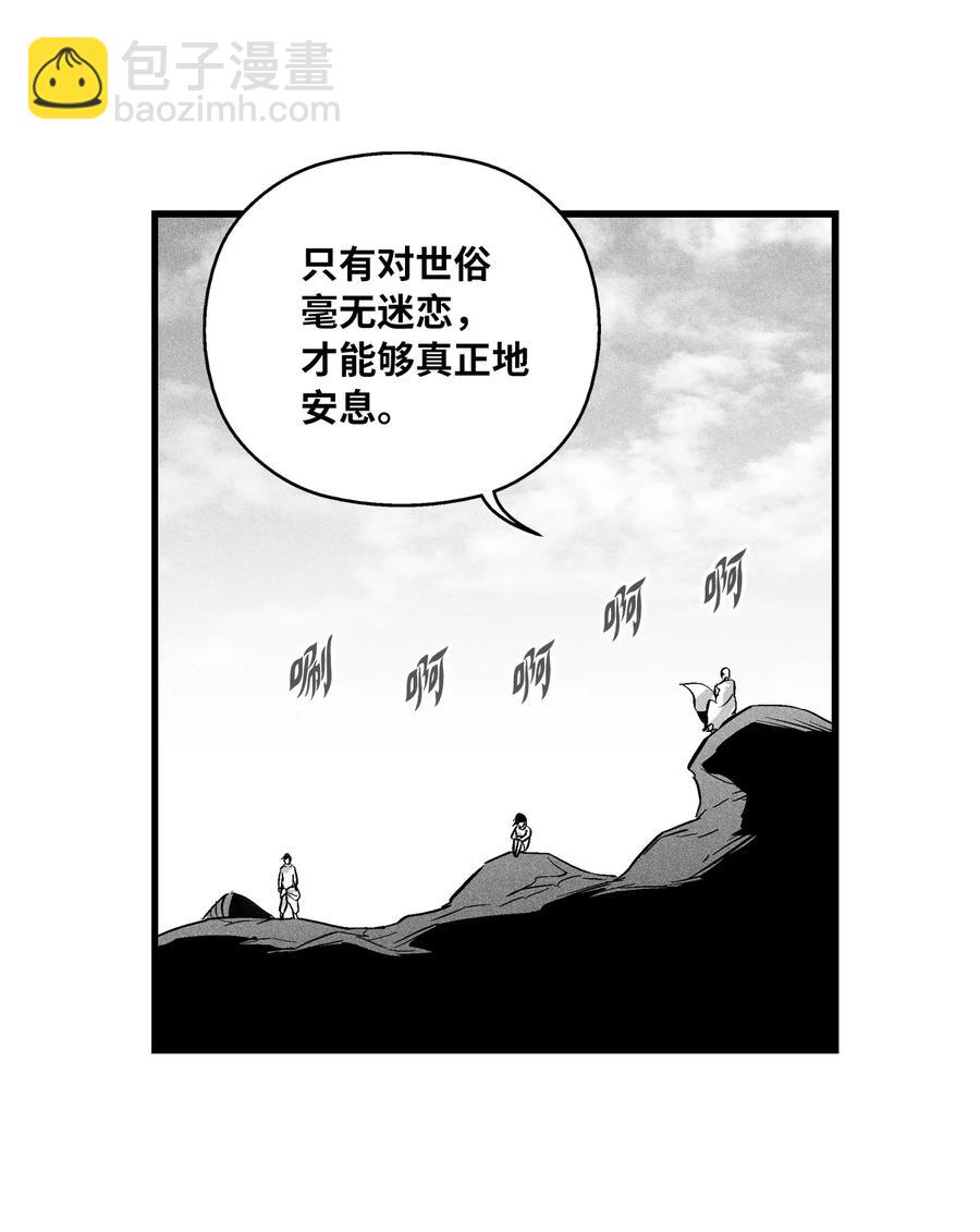 降獸至尊 - 033 逃出來的記憶倖存者(1/2) - 7