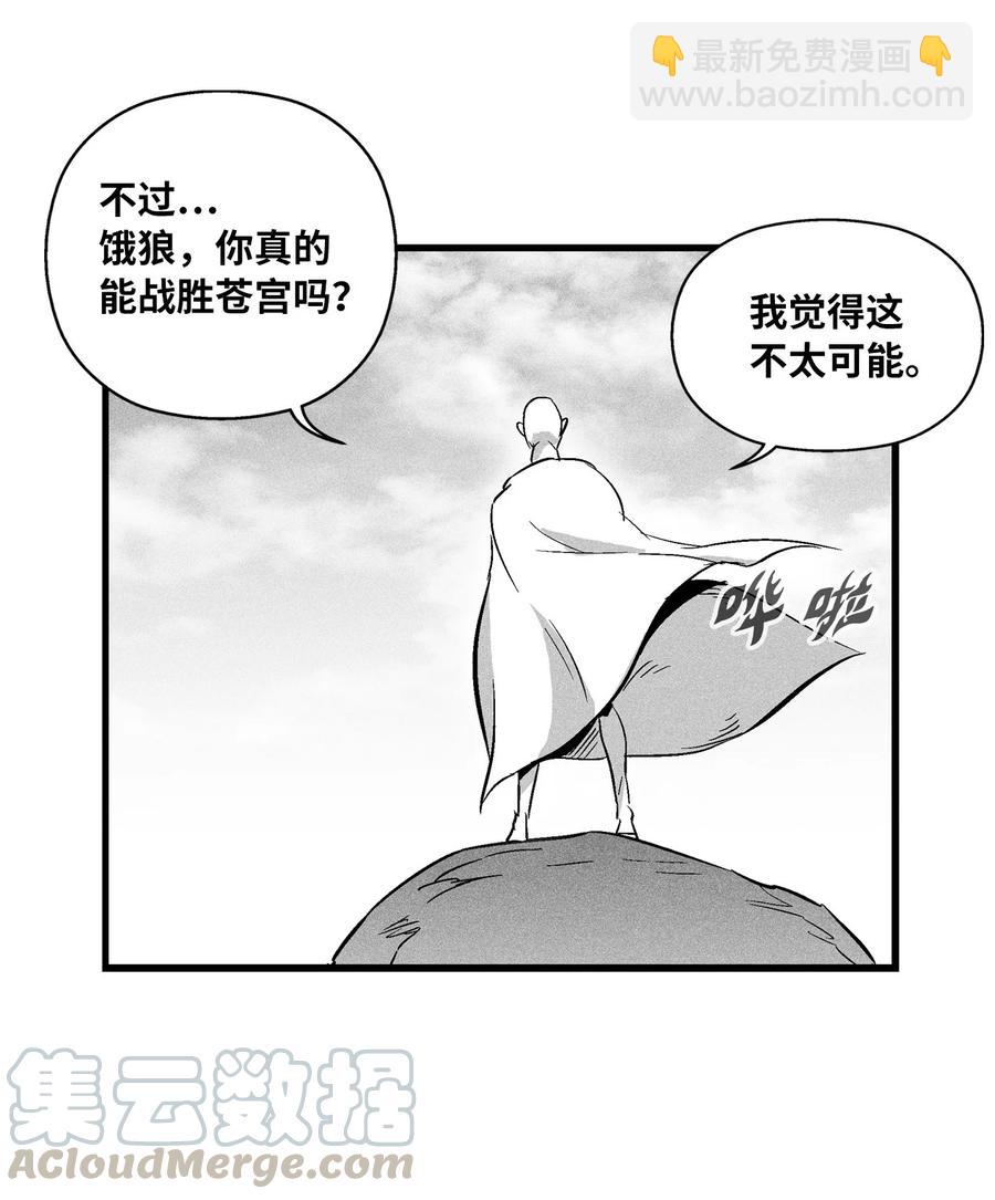 降兽至尊 - 033 逃出来的记忆幸存者(1/2) - 3