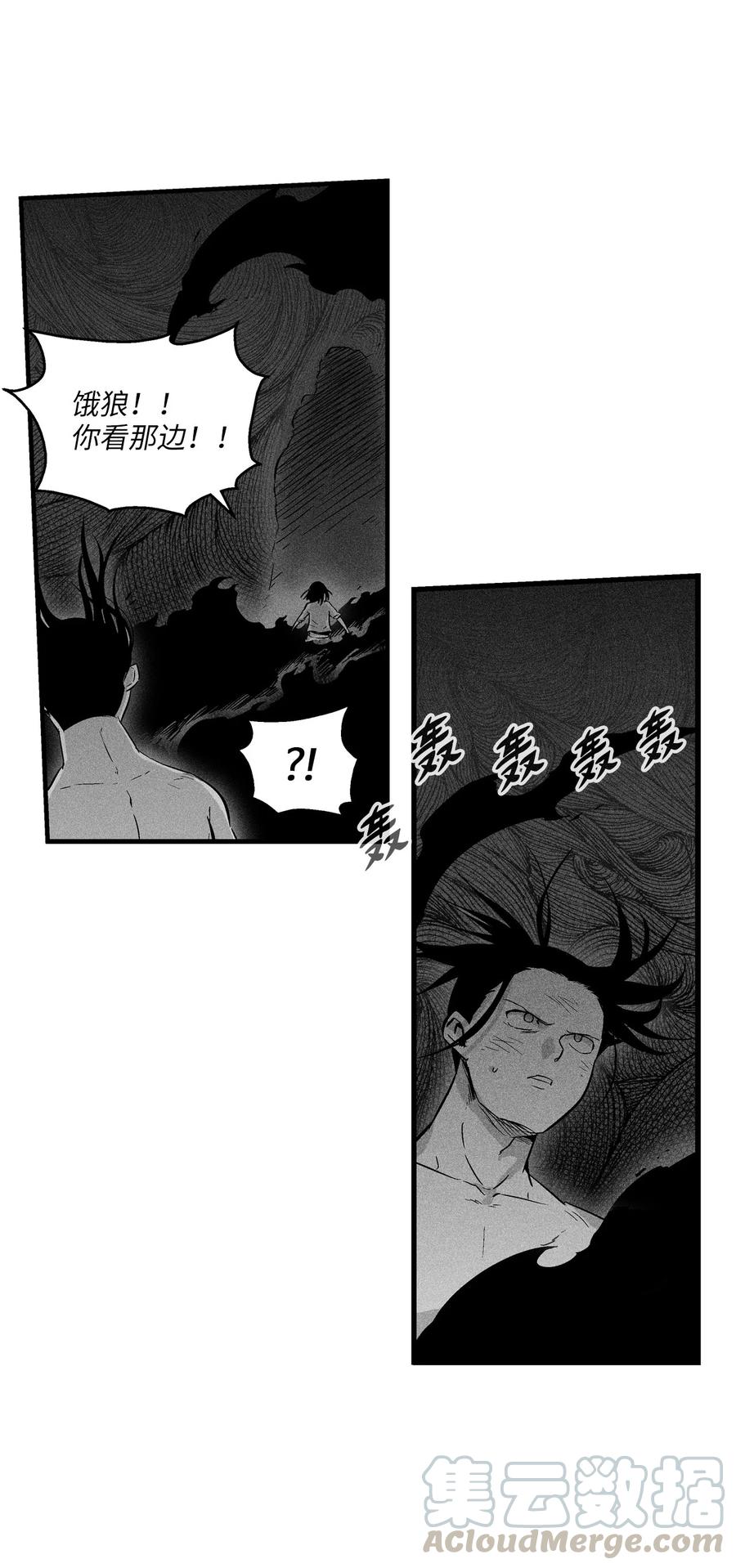 降兽至尊 - 033 逃出来的记忆幸存者(1/2) - 4