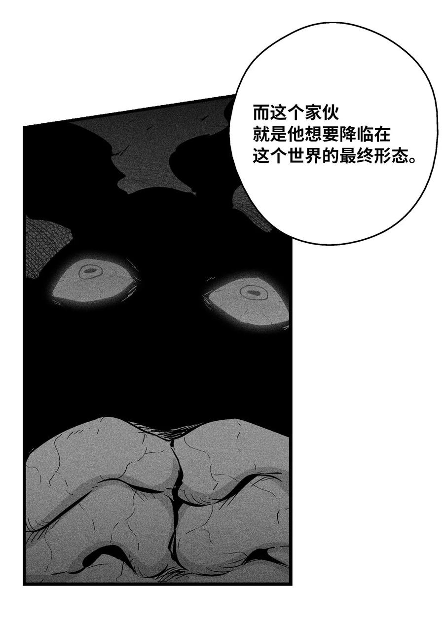 降兽至尊 - 033 逃出来的记忆幸存者(1/2) - 8