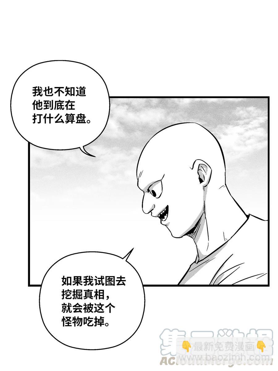 降兽至尊 - 033 逃出来的记忆幸存者(1/2) - 2