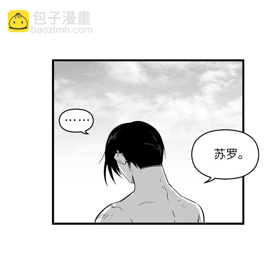 降兽至尊 - 033 逃出来的记忆幸存者(1/2) - 4