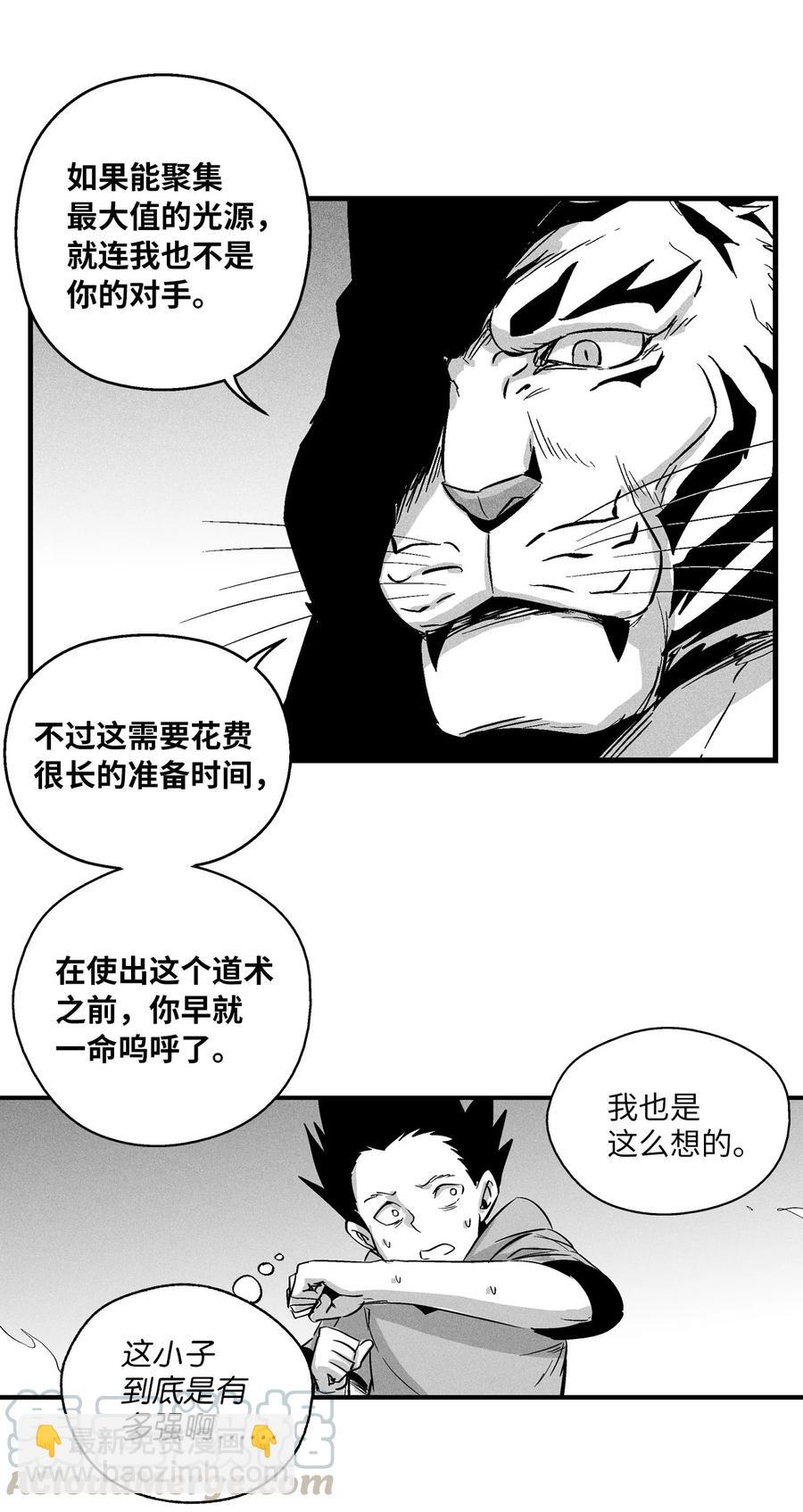 降兽至尊 - 033 逃出来的记忆幸存者(1/2) - 3