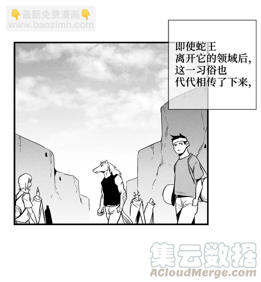 降獸至尊 - 035 爲什麼要趕走我啊(1/2) - 5