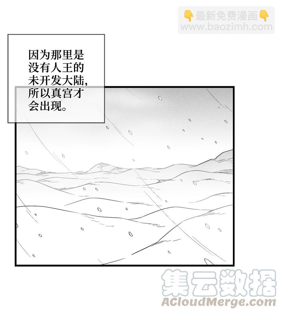 降獸至尊 - 035 爲什麼要趕走我啊(1/2) - 1