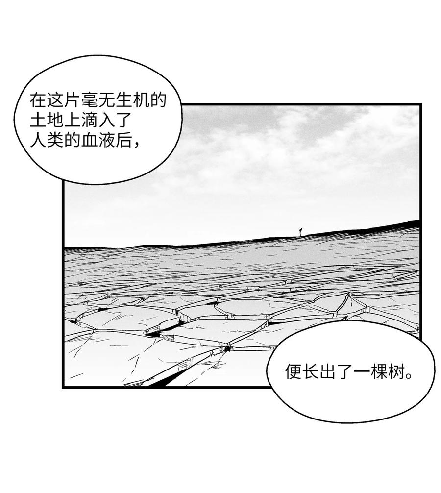 降獸至尊 - 035 爲什麼要趕走我啊(1/2) - 6