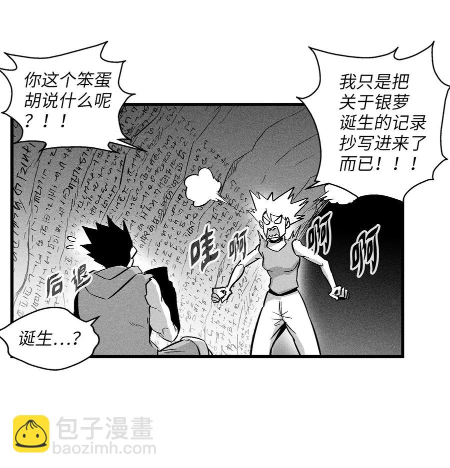 降獸至尊 - 035 爲什麼要趕走我啊(1/2) - 4