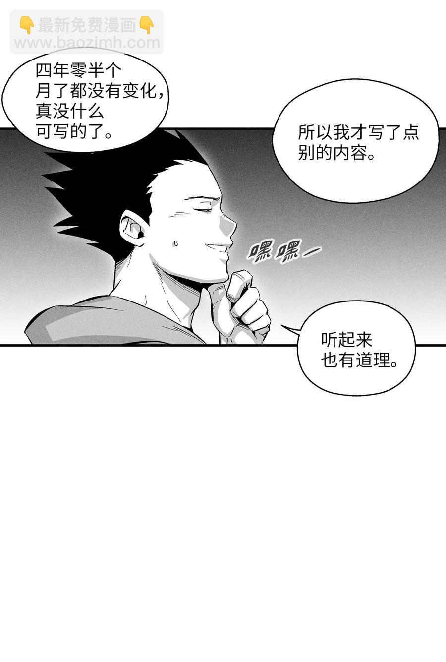 降獸至尊 - 035 爲什麼要趕走我啊(1/2) - 2