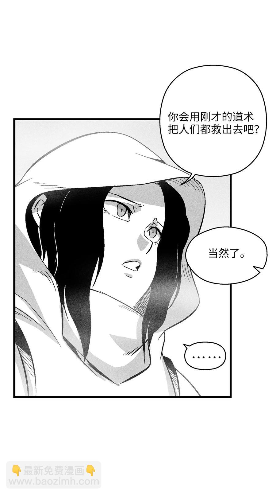 039 这妖怪是你的伙伴？(1/2)-第39话