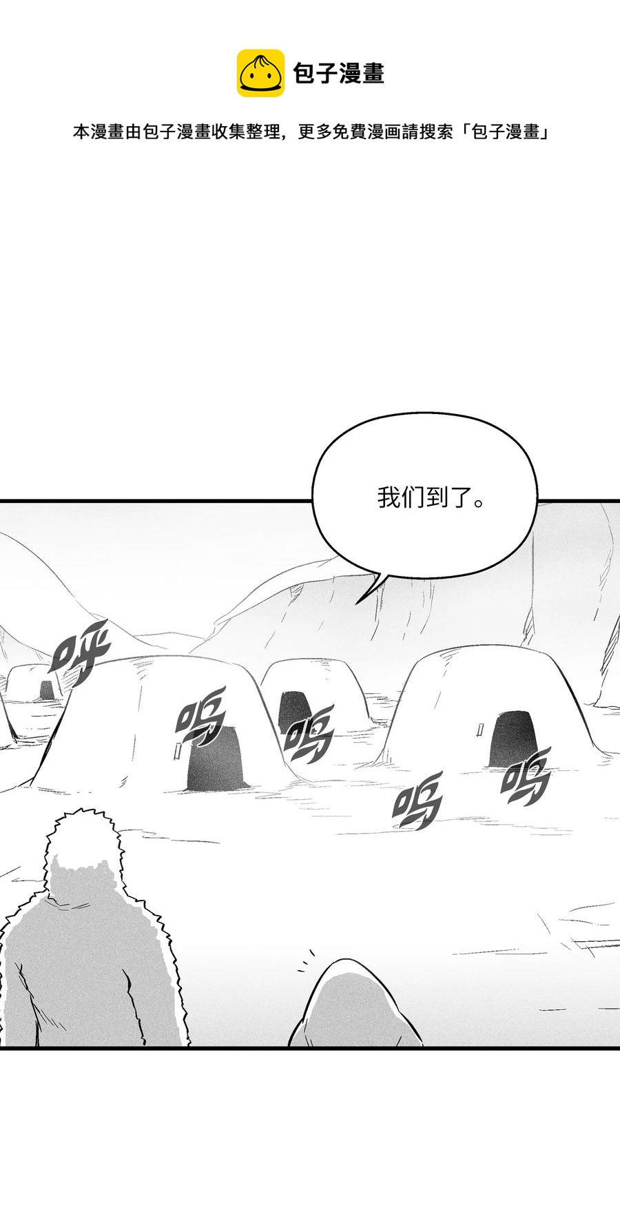 039 这妖怪是你的伙伴？(1/2)-第39话