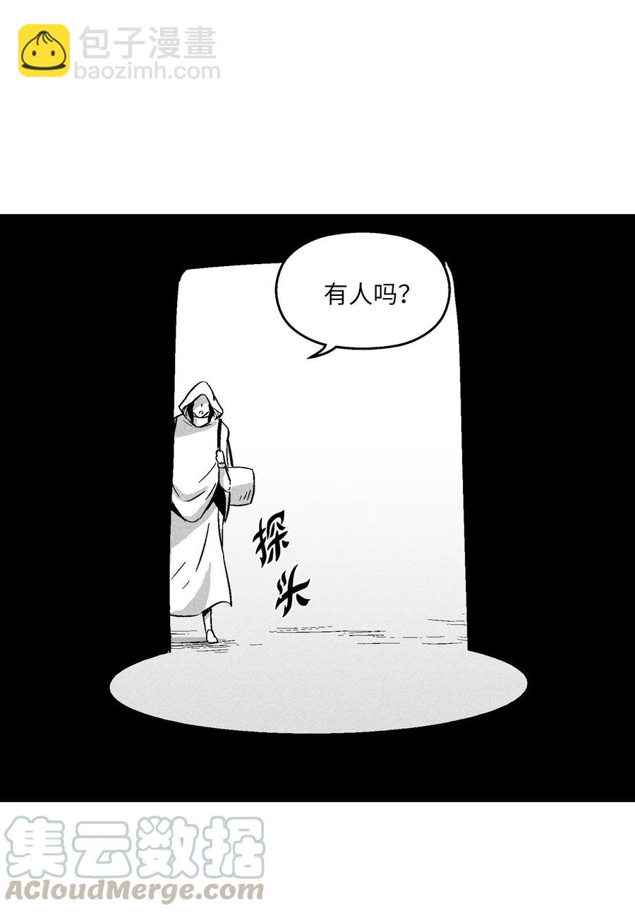 039 这妖怪是你的伙伴？(1/2)-第39话