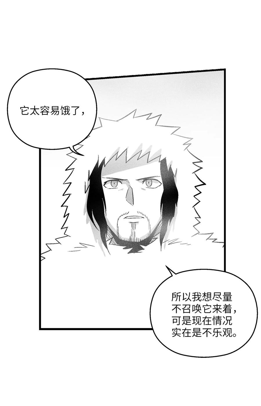 039 这妖怪是你的伙伴？(1/2)-第39话