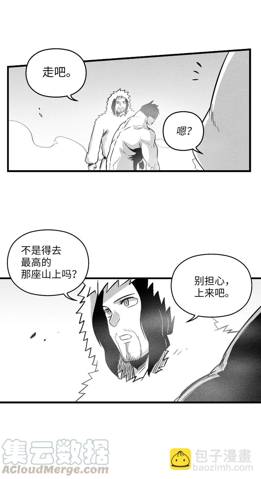 039 这妖怪是你的伙伴？(1/2)-第39话