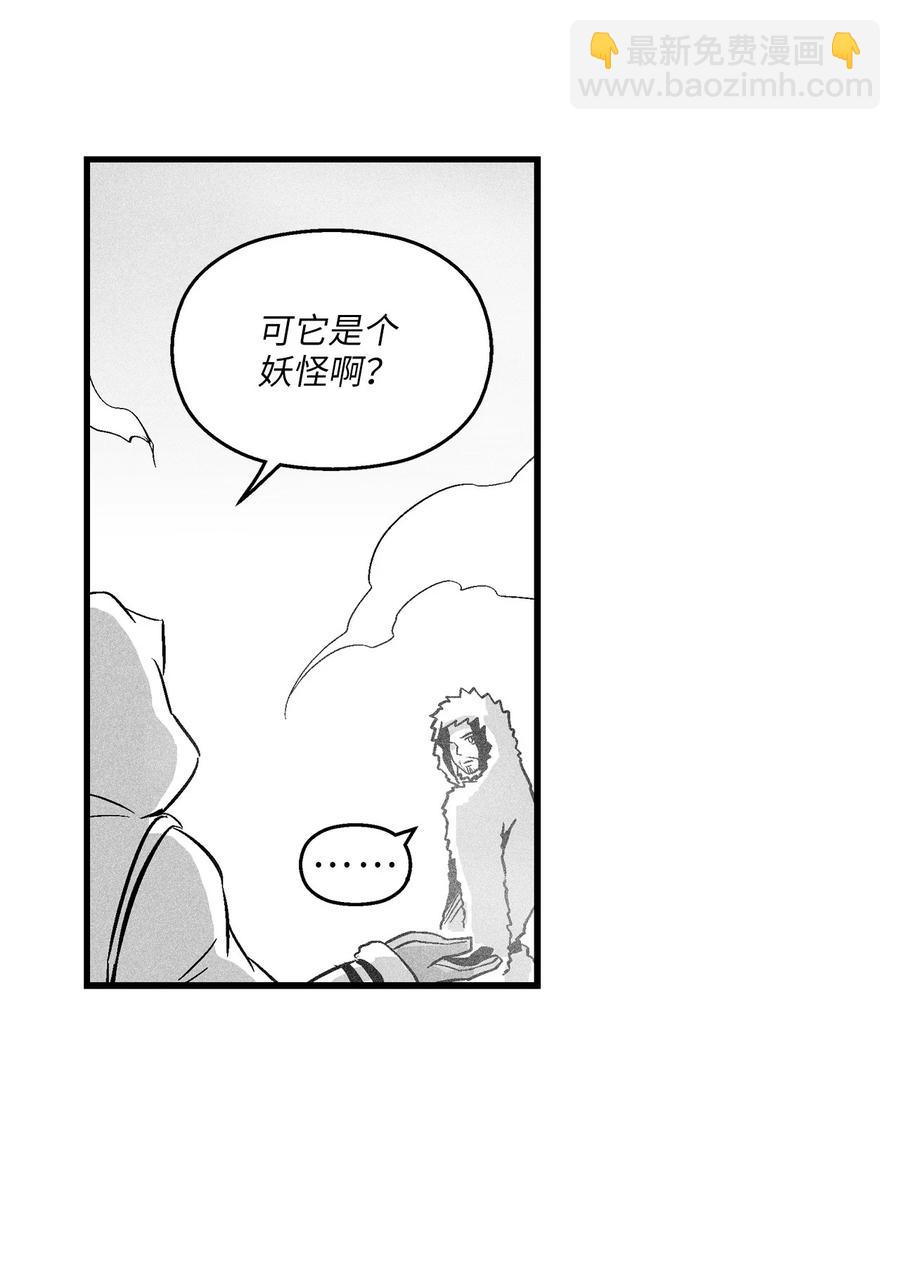 039 这妖怪是你的伙伴？(1/2)-第39话