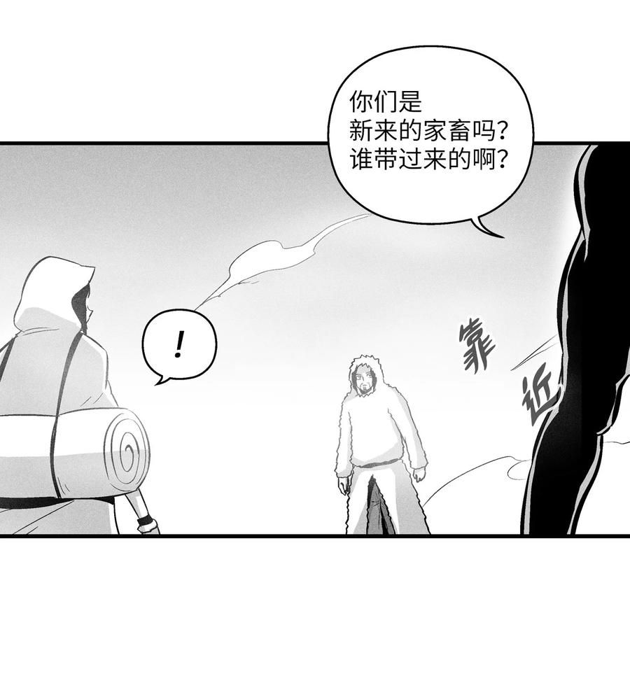 039 这妖怪是你的伙伴？(1/2)-第39话