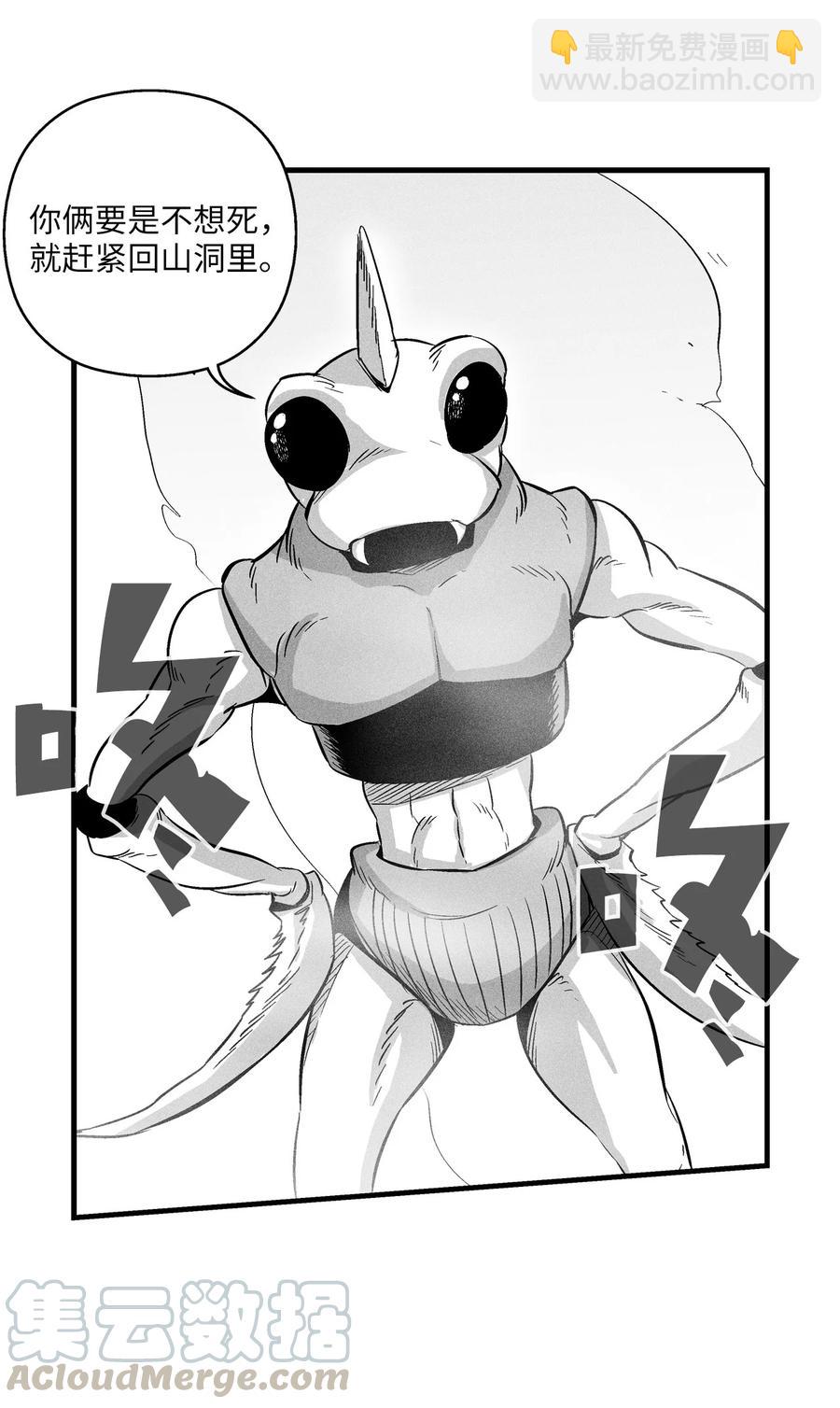 039 这妖怪是你的伙伴？(1/2)-第39话