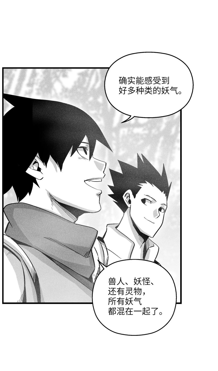 039 这妖怪是你的伙伴？(1/2)-第39话